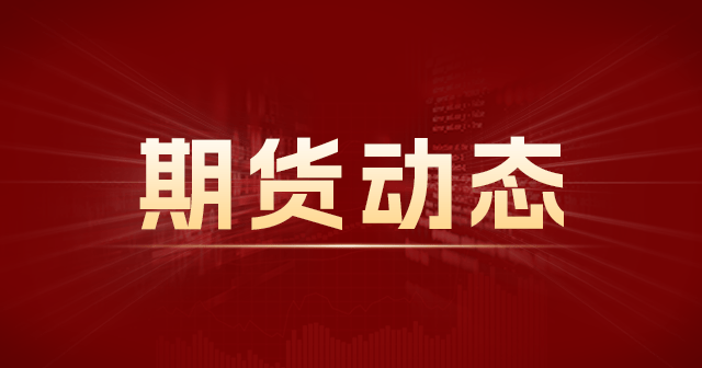 OPEC+减产预期支撑 能源品价格小幅反弹：油气煤炭市场分析