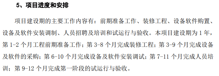 猪周期下的牺牲品：科前生物IPO募投项目四年0投入后终止