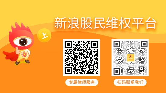 桂东电力（600310）虚假陈述受损投资者尚存索赔机会，华微电子（600360）索赔案已启动