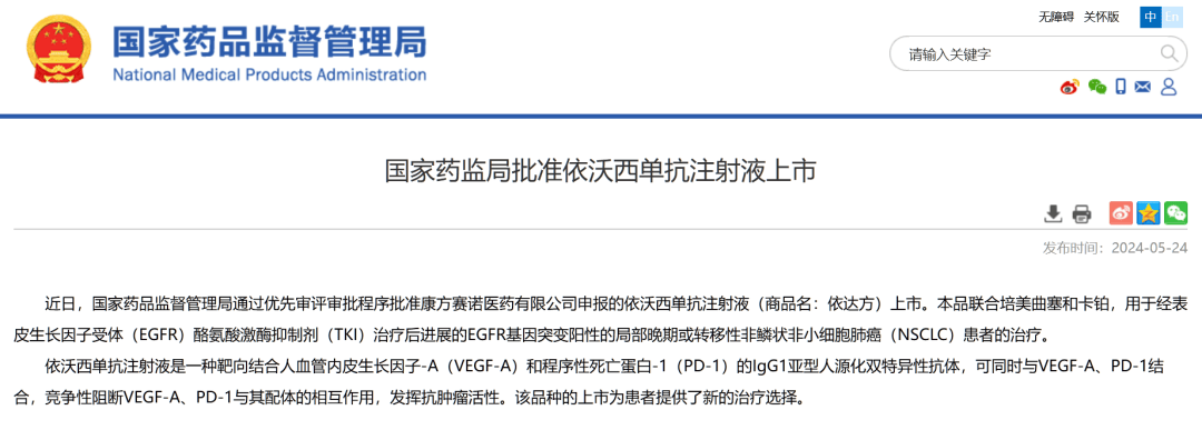 重磅产品获批，股价却一度“闪崩”超40%！董事长“懵了”：“把我吓了一跳，本来觉得都是好消息”  第1张