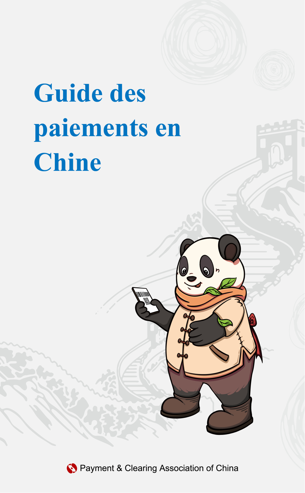 法文版在华支付指南：Guide des paiements en Chine  第1张