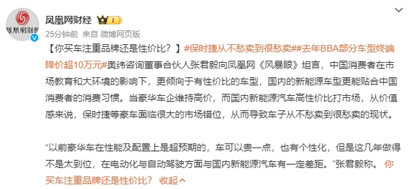 保时捷等豪车面临市场错位 导致从“不愁卖”到“很愁卖”  第2张