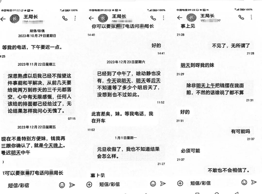 医保局职工谎称“帮人找领导”诈骗上百万，“局长”竟是16岁少年假扮……  第1张