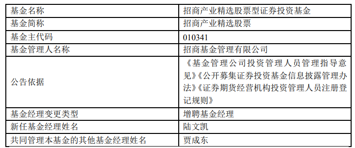 大面积增聘！这位曾经的百亿基金经理要走？