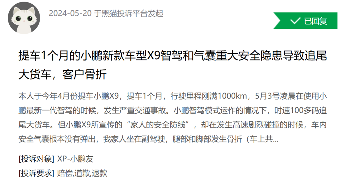 渠道变革后一季度销量不到年销售目标10%，小鹏汽车仍持续亏损  第3张