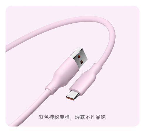 小米 6A 亲肤硅胶数据线 2m 上架：USB-A 转 C、120W 快充，首发 49 元