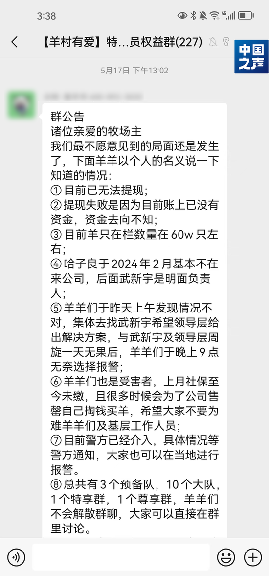 爆雷！突然提现失败，公司已被查封，工作人员被强制回家，出事前一天还在发推广  第2张