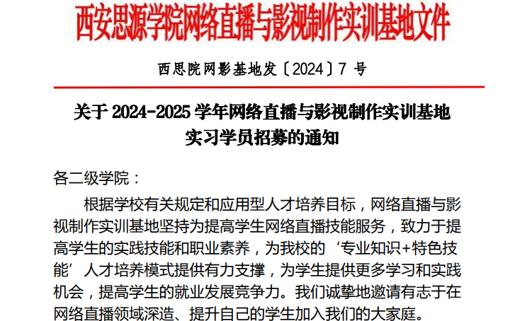 高校强迫学生在校集中实习，不参加就没法毕业？校方、当地教育厅回应