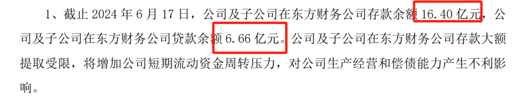 16亿元存款提取受限！上交所火速出手  第3张