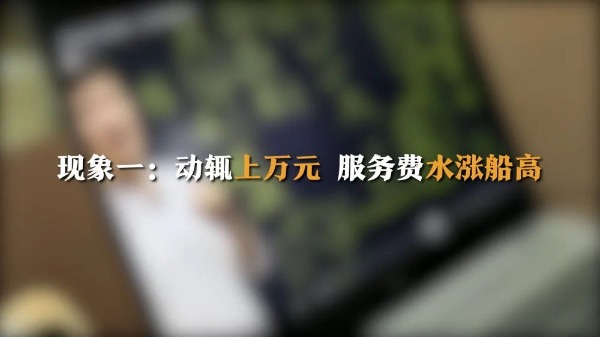 制造焦虑、收费畸高…高考志愿填报成“唐僧肉”？