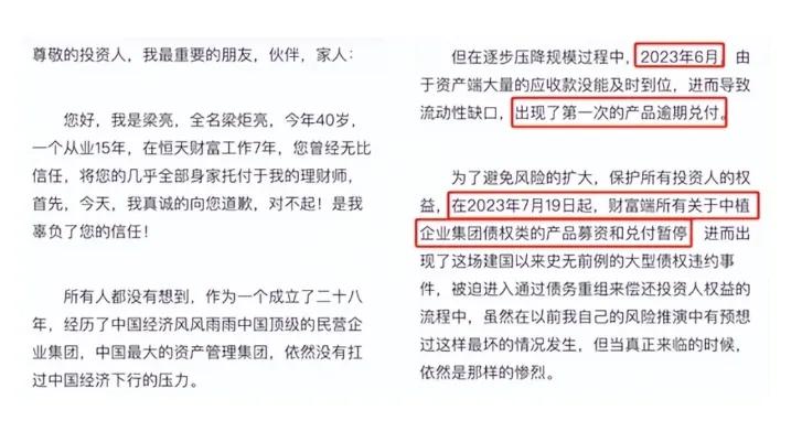 暴雷！比恒大还多1.14万亿，这家巨头正式进入破产清算