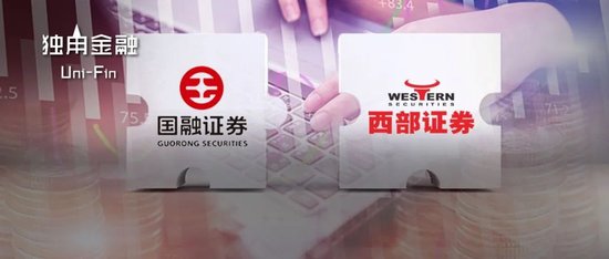 西部证券要“迎娶”国融证券，“对赌”纠纷会成拦路虎吗？