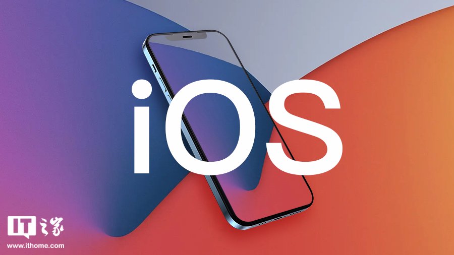 苹果 iOS/iPadOS 18 开发者预览版 Beta 2 发布