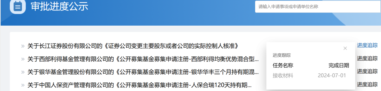 大动作！刘正斌出任长江证券党委书记，原任湖北省发改委党组成员、副主任