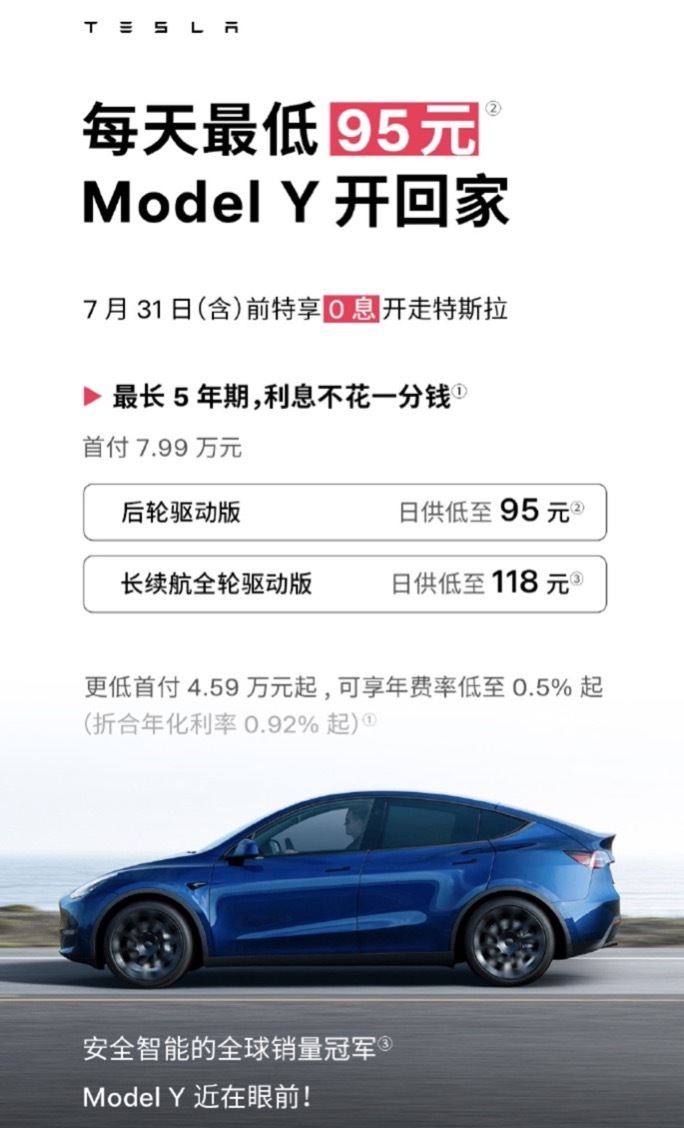 Q2交付新车44.4万辆！今夜，特斯拉涨嗨了，市值重回7200亿美元之上