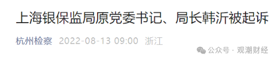 “三定”后，金融监管系统首轮高层人事大调整启幕！继5地后，上海监管局长也将调整  第8张