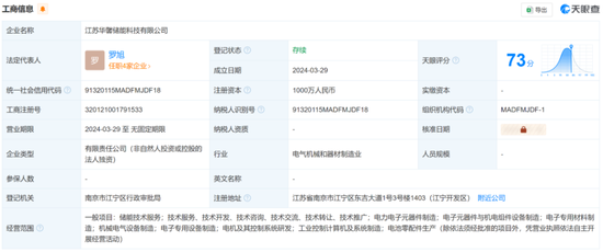 监事向董事长宣战，董监高乱作一团 ！华菱精工内斗升级：3000万订单牵出假央企？实控人玩丢控制权  第13张