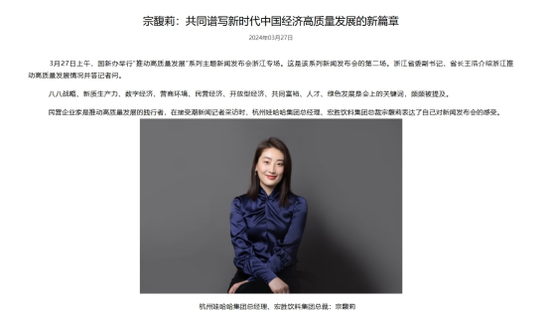 突发！宗馥莉辞职？娃哈哈无回应，工商登记透露这些信号  第6张