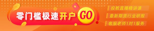 光大期货：7月19日金融日报  第1张