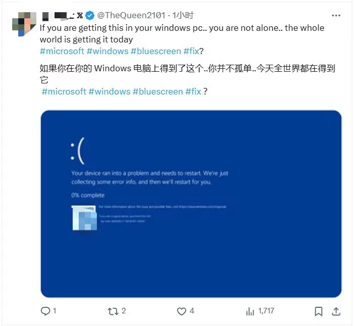 “感谢微软，提前放假”！Windows全球大范围蓝屏！