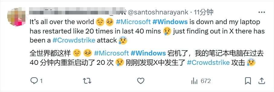 “感谢微软，提前放假”！Windows全球大范围蓝屏！