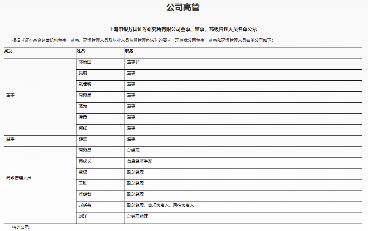 国金证券首席经济学家赵伟离职，下一站是申万宏源证券研究所  第1张