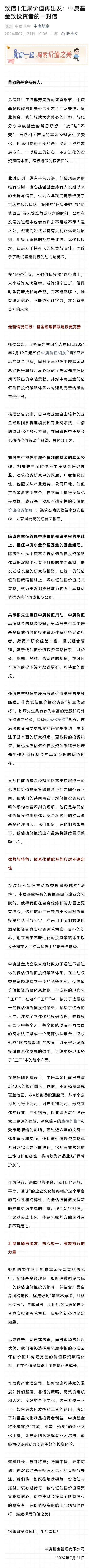 突发！刚刚宣布，丘栋荣正式离职！朋友圈火速回应，中庚发声  第6张