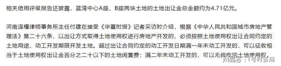 青岛富丽湾及前实控人被实名举报偷税漏税数亿：涉嫌大量国有资产流失