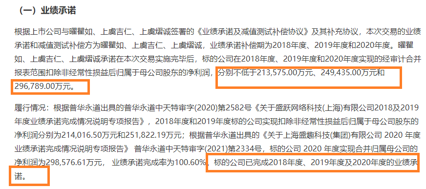 长江证券在审IPO项目频现信披质量问题 对世纪华通数十亿元财务造假毫无察觉并协助蒙混过关|投行透析