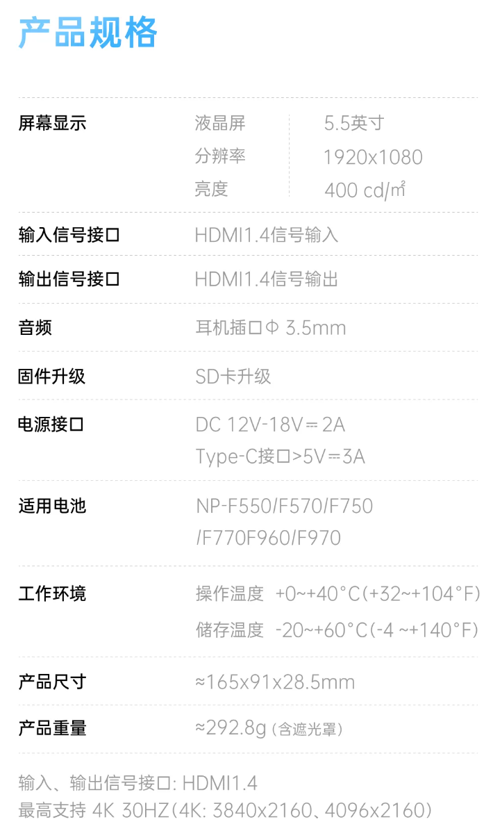 唯卓仕 DC-V1 监视器上市：5.5 英寸屏幕、纯白设计，首发 685 元  第12张