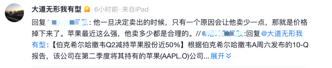 “股神”狂抛苹果，跟不跟？段永平、但斌回应