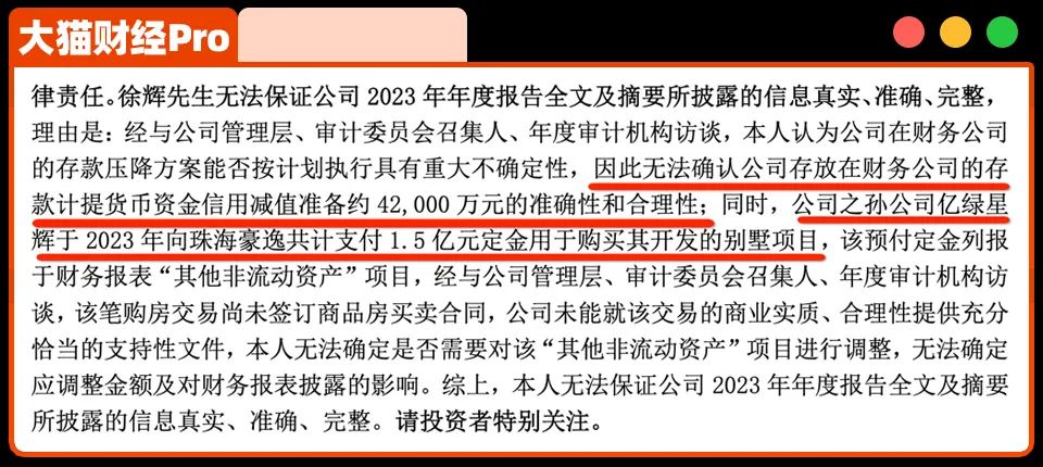 39亿存款说没就没了？内蒙古首富栽了，旗下上市公司亿利洁能垮了……  第2张