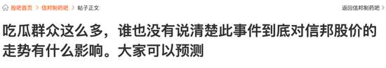 豪门恩怨！信邦制药董事长被前夫长文开撕！股民：股价怎么走？