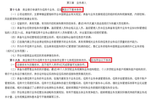 安乡农商行获批开办信用卡发卡业务和收单业务 注册资本未达“应当满足”要求  第2张