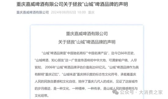 “山城”品牌保卫战何时休？重庆啤酒业绩增速下滑致市值蒸发40亿  第2张