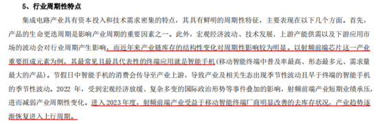 卓胜微：射频前端芯片国内“一哥”，士别三日敢和思佳讯掰手腕？  第7张