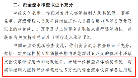 赛克赛斯IPO风波：5亿推广费被查出问题，中介也收罚单  第3张