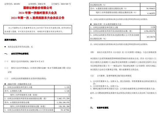 中信证券解禁9.31亿股，市值177亿！财通证券黄伟建到龄退休，海通资管女将路颖出任海富通基金掌门