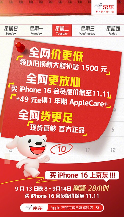 京东把Apple Watch价格打下来 支持价保11.11、以旧换新至高补贴600元  第1张