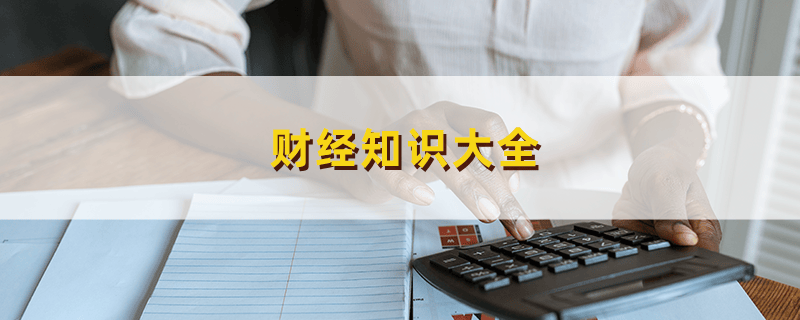 为什么香港不用欧元？香港货币政策的独特性有哪些？