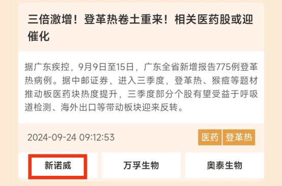 券商概念股5天涨超47%！A股“满血复活”，这波行情你跟上了吗？