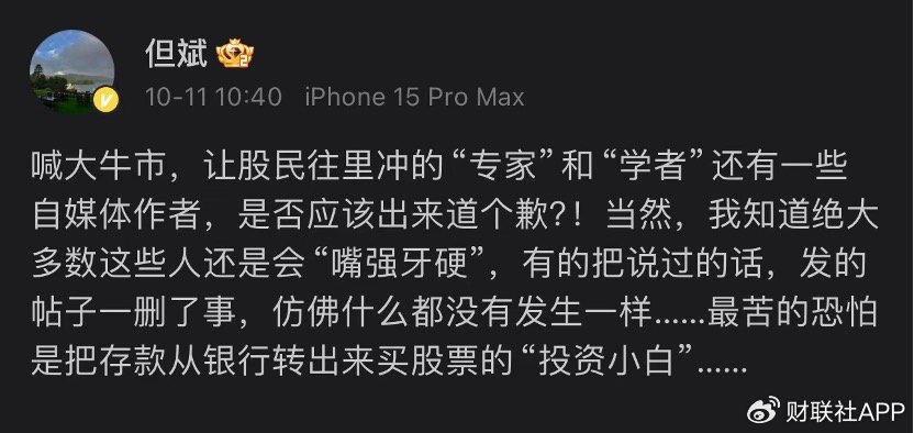 但斌、任泽平隔空互怼，多空大战升级，网友：两个没有重仓A股的人在  第5张