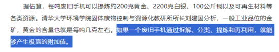 手机回收是“捧着金饭碗要饭”？闪回科技港股IPO：毛利率仅个位数，7.5亿对赌回购压顶  第5张