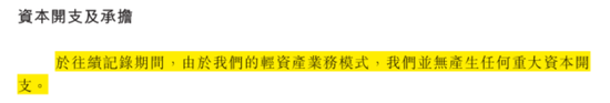 手机回收是“捧着金饭碗要饭”？闪回科技港股IPO：毛利率仅个位数，7.5亿对赌回购压顶  第38张