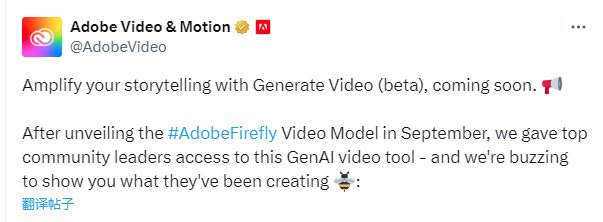 Adobe推出文生视频AI模型 向OpenAI和Meta发起挑战  第1张
