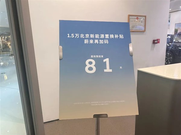 置换国补之下 车企卖疯了：1个销售每天接待140个客户  第2张