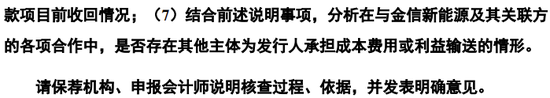 又一IPO终止！第一大供应商是失信被执行人  第16张