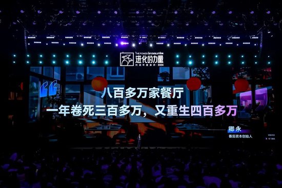 刘润年度演讲2024：进化的力量（演讲全文）  第61张