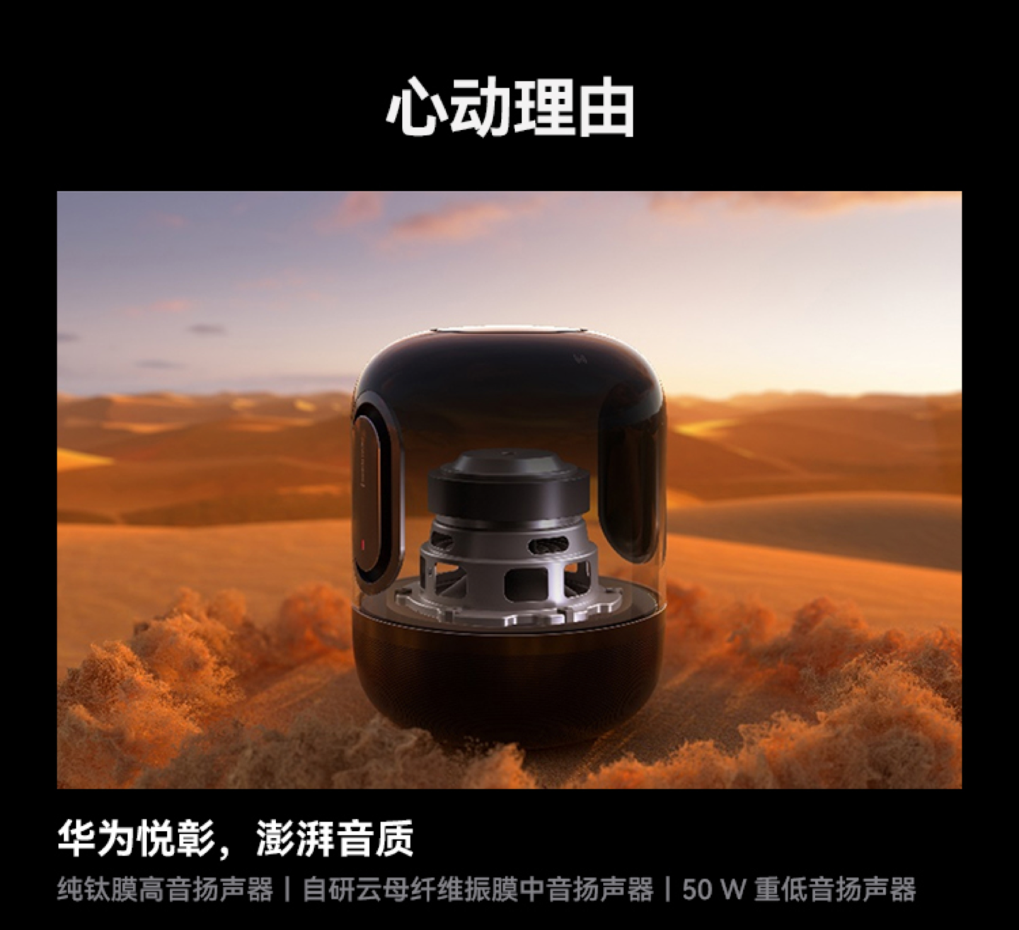 华为 Sound X4 智能音箱开售：50W 功率、Hi-Res 高清音质认证，低至 1568 元  第2张