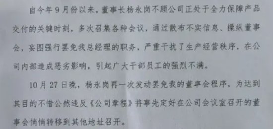 A股百亿龙头惊现内斗！总经理抖音连续发文，直指董事长！